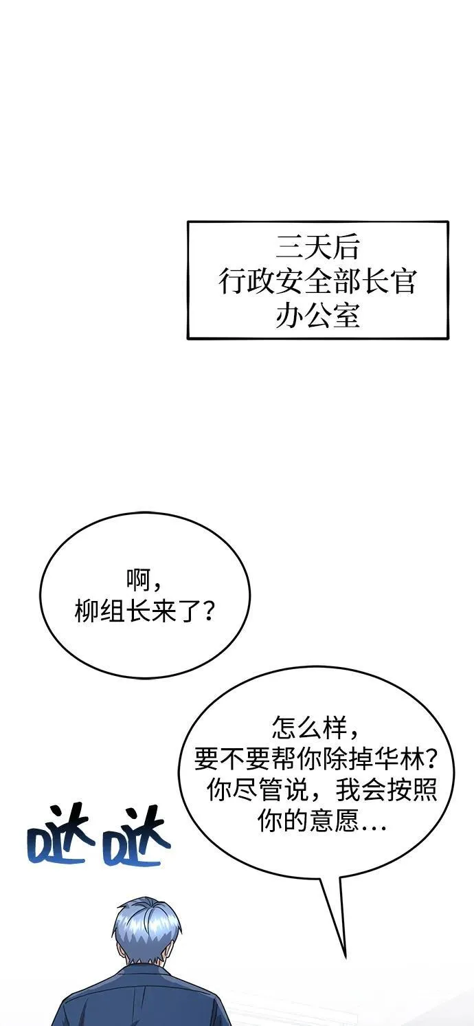 [第84话] 不是理论课吧？ 第18页