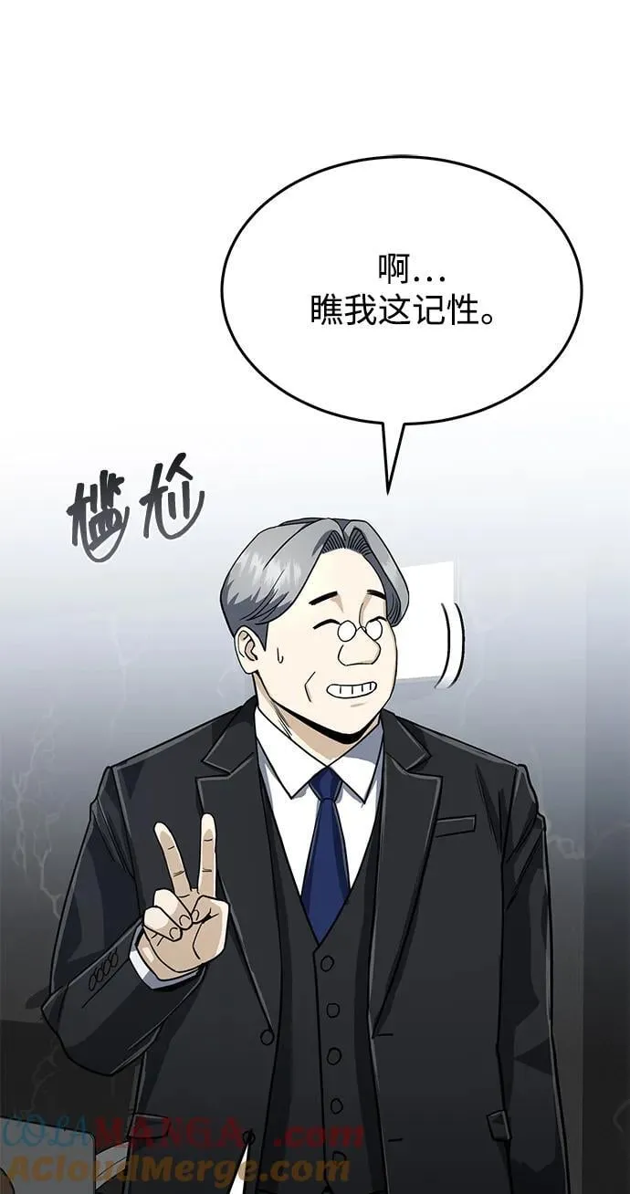 [第84话] 不是理论课吧？ 第21页