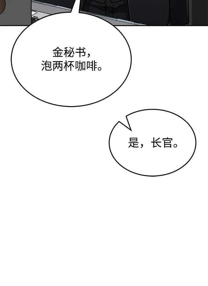 [第84话] 不是理论课吧？ 第22页