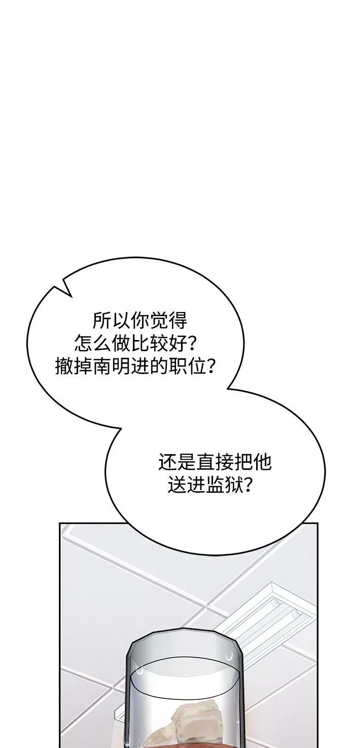 [第84话] 不是理论课吧？ 第23页