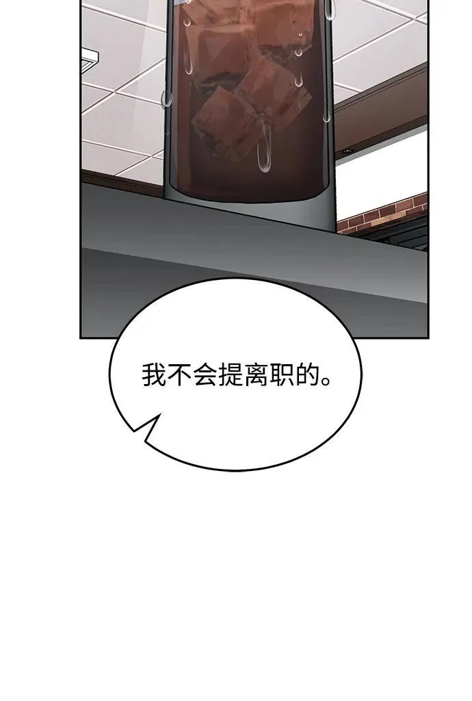 [第84话] 不是理论课吧？ 第24页