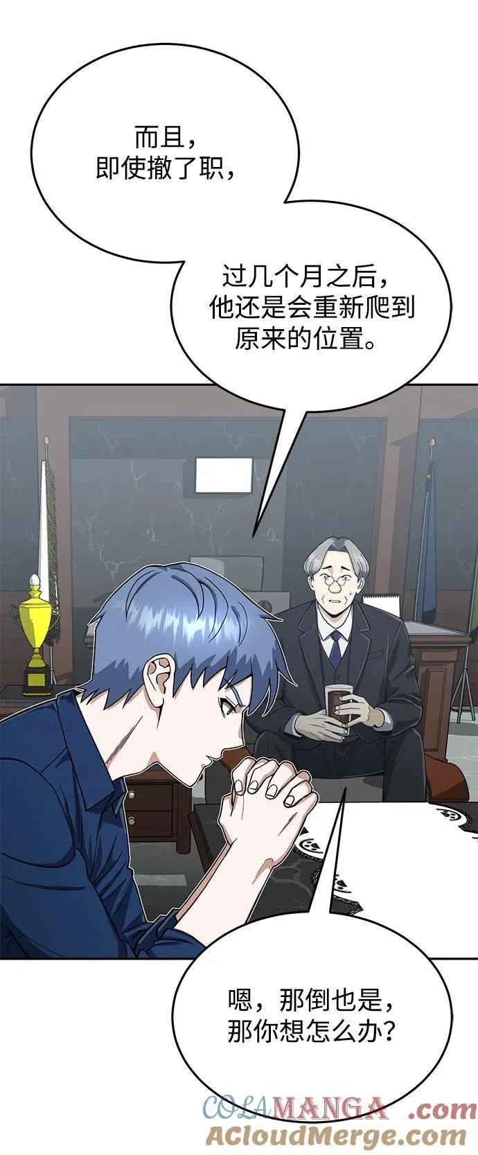 [第84话] 不是理论课吧？ 第25页