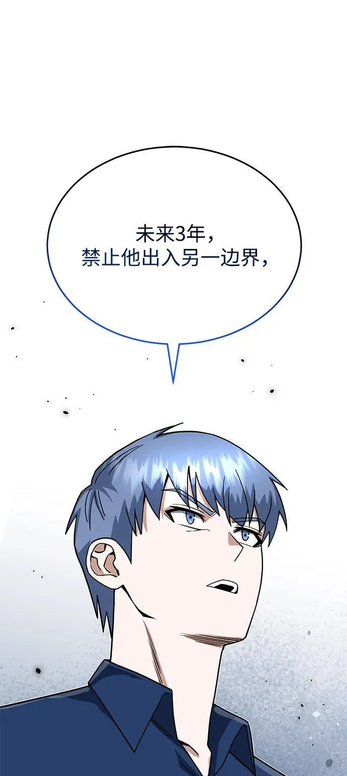 [第84话] 不是理论课吧？ 第26页