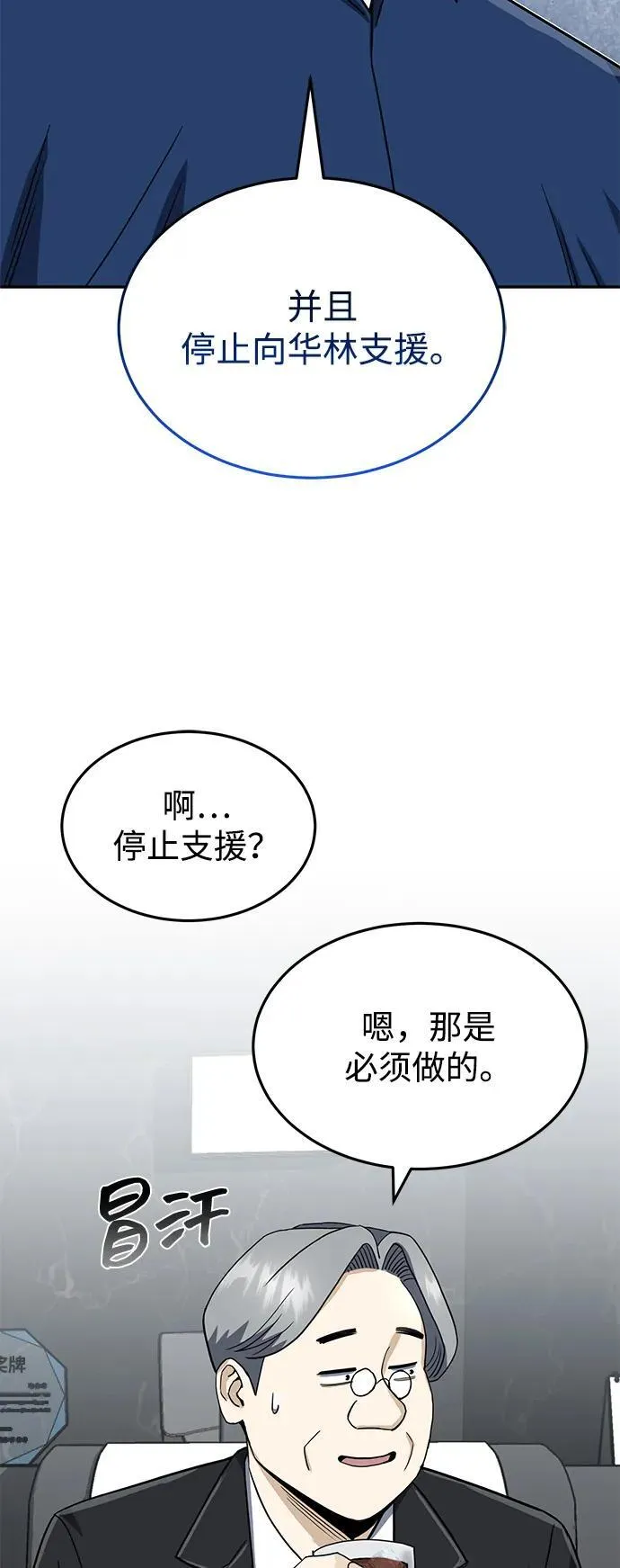 [第84话] 不是理论课吧？ 第27页