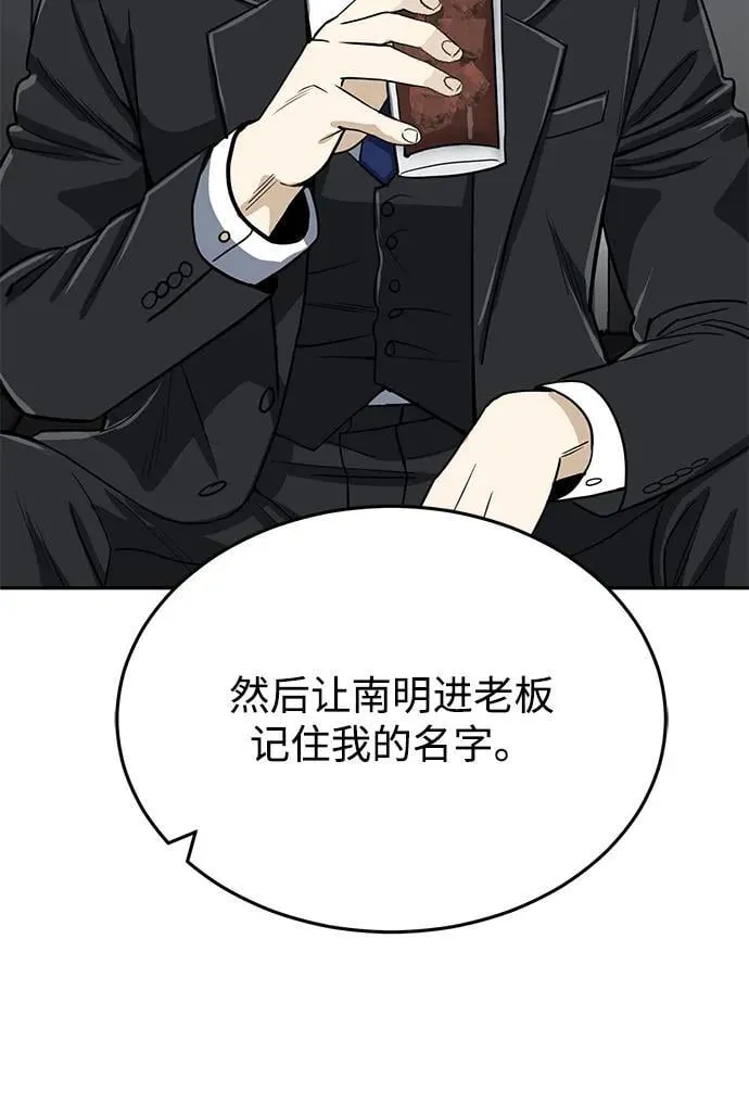 [第84话] 不是理论课吧？ 第28页