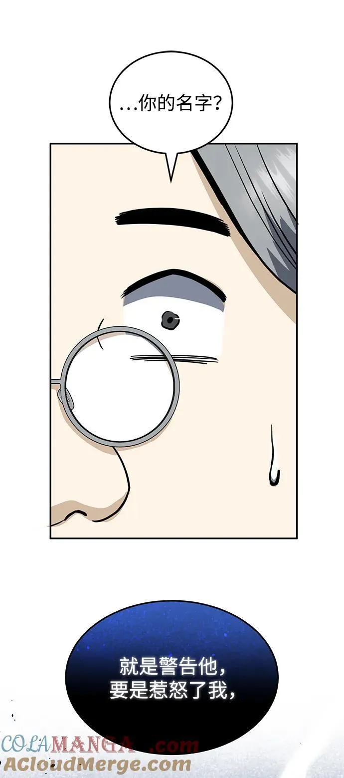 [第84话] 不是理论课吧？ 第29页