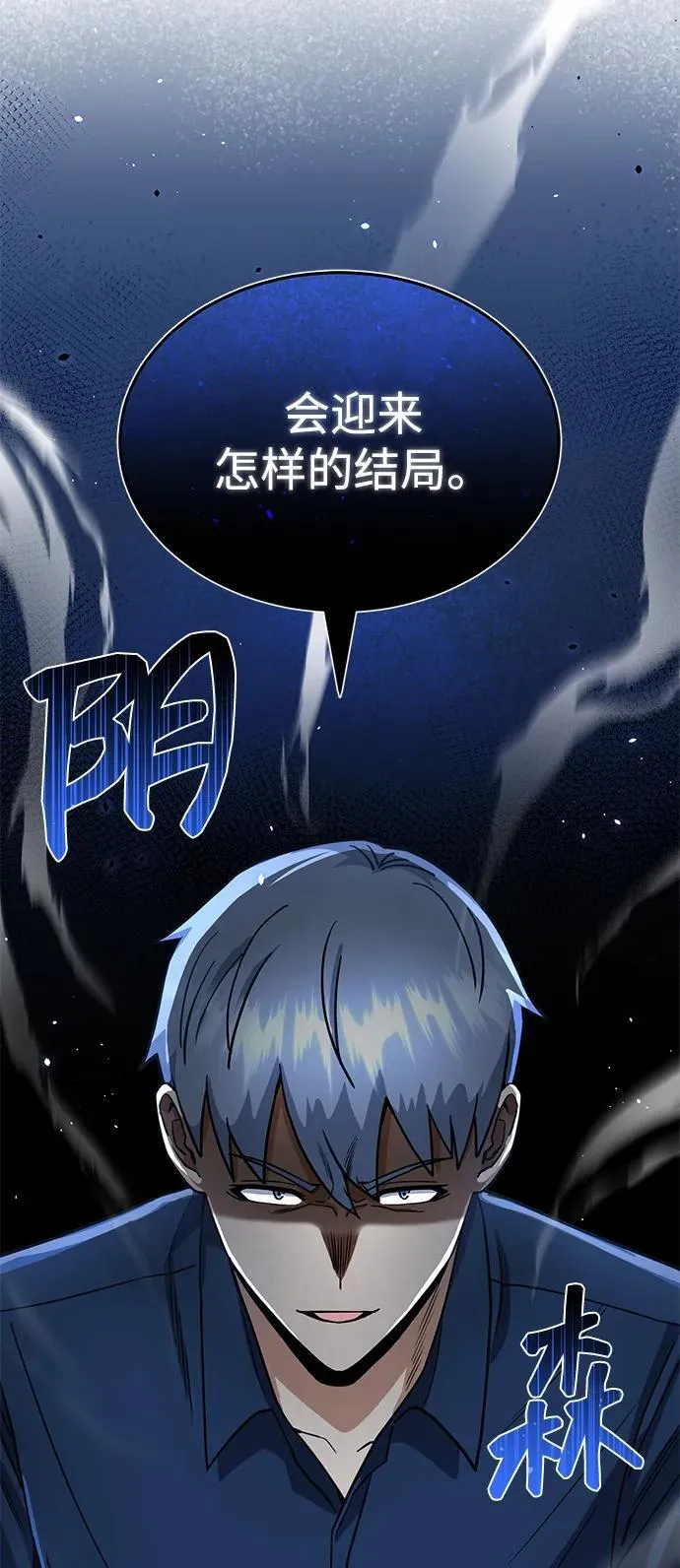 [第84话] 不是理论课吧？ 第30页