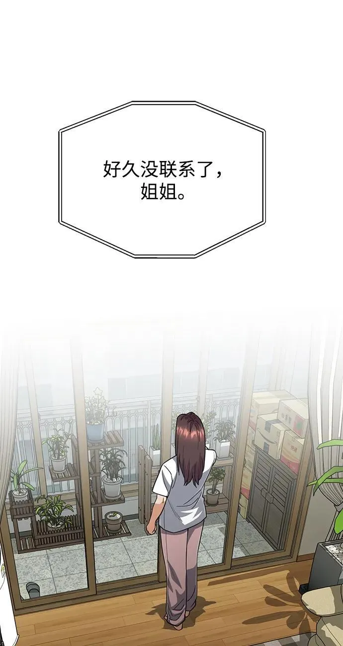 [第84话] 不是理论课吧？ 第32页