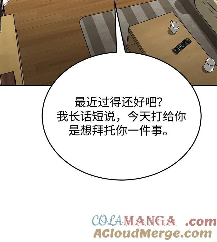 [第84话] 不是理论课吧？ 第33页