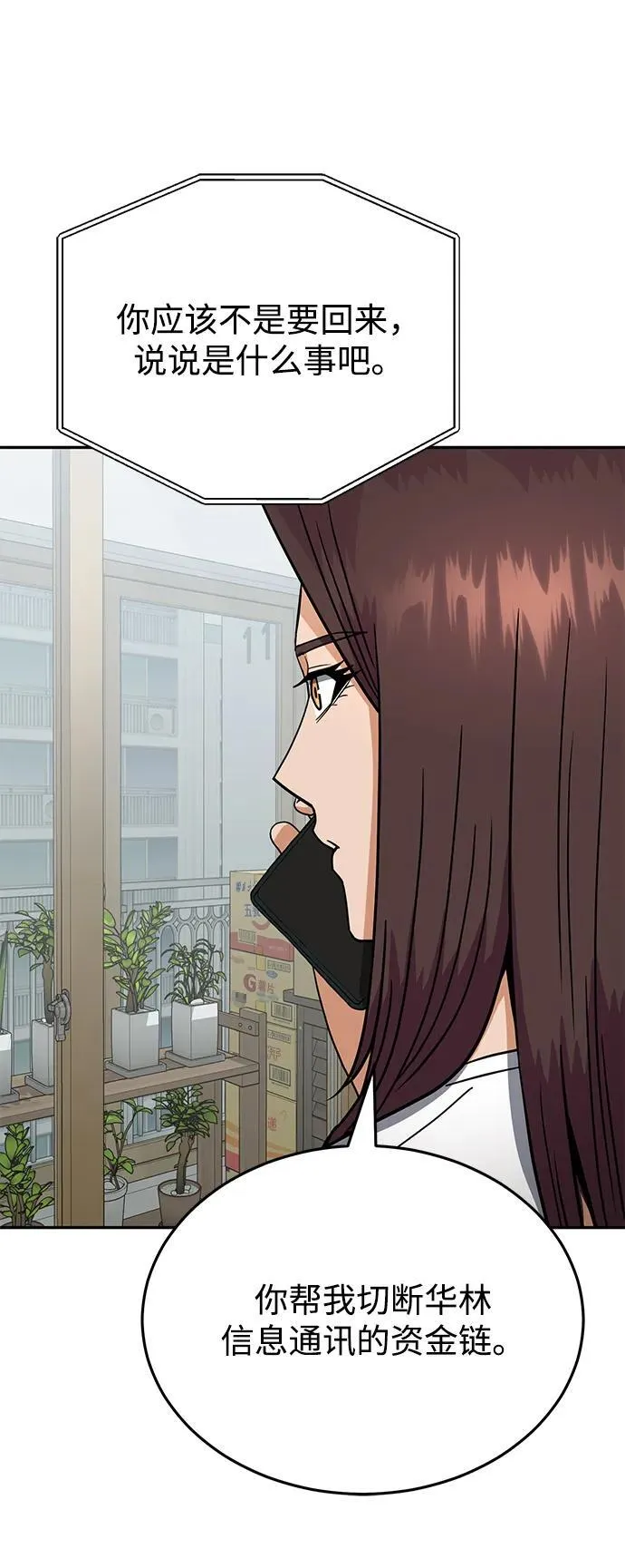 [第84话] 不是理论课吧？ 第34页