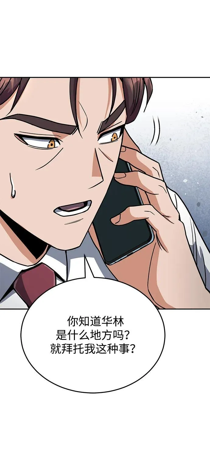 [第84话] 不是理论课吧？ 第35页