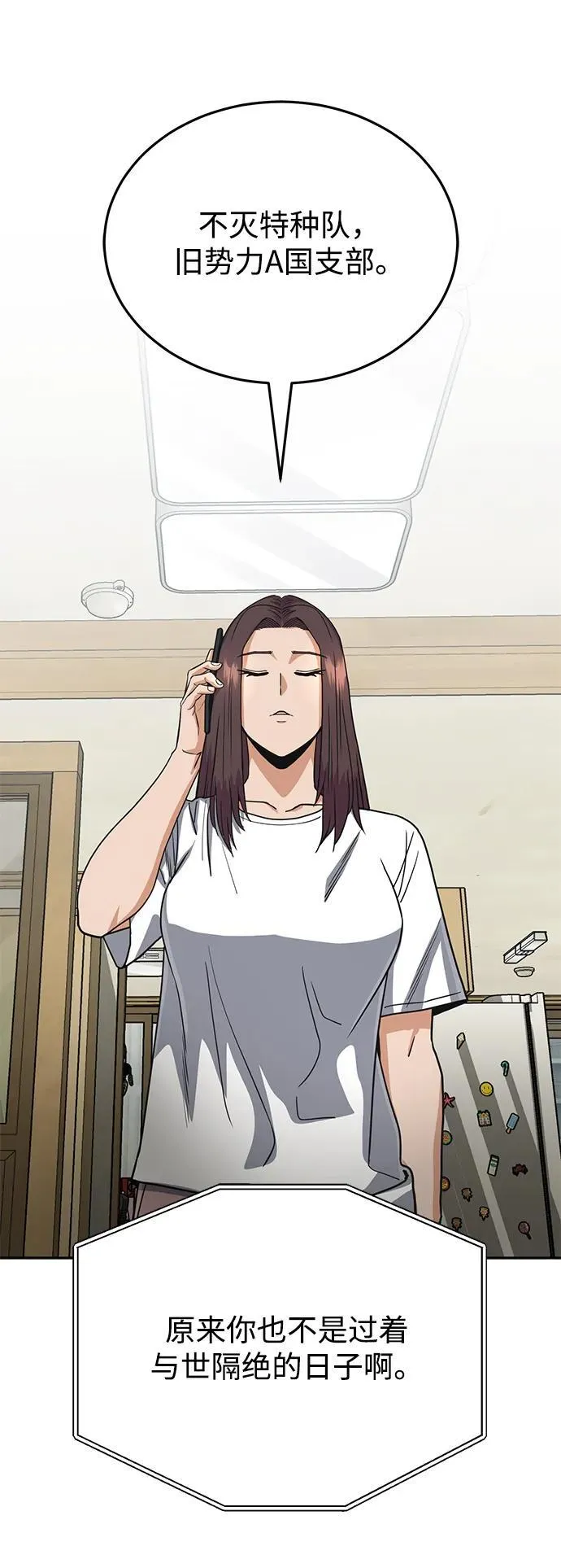 [第84话] 不是理论课吧？ 第36页
