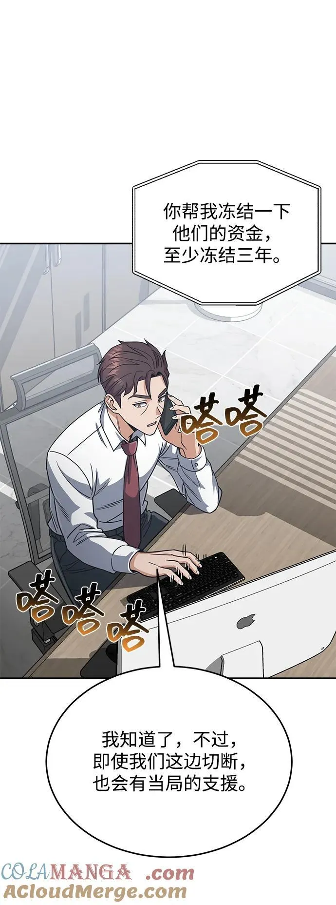 [第84话] 不是理论课吧？ 第37页