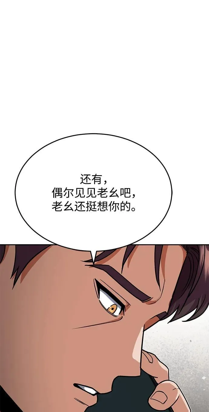 [第84话] 不是理论课吧？ 第38页