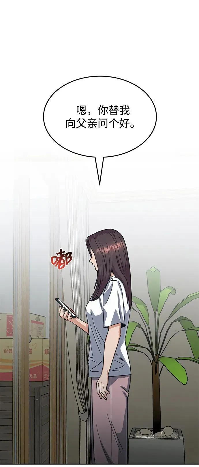 [第84话] 不是理论课吧？ 第40页
