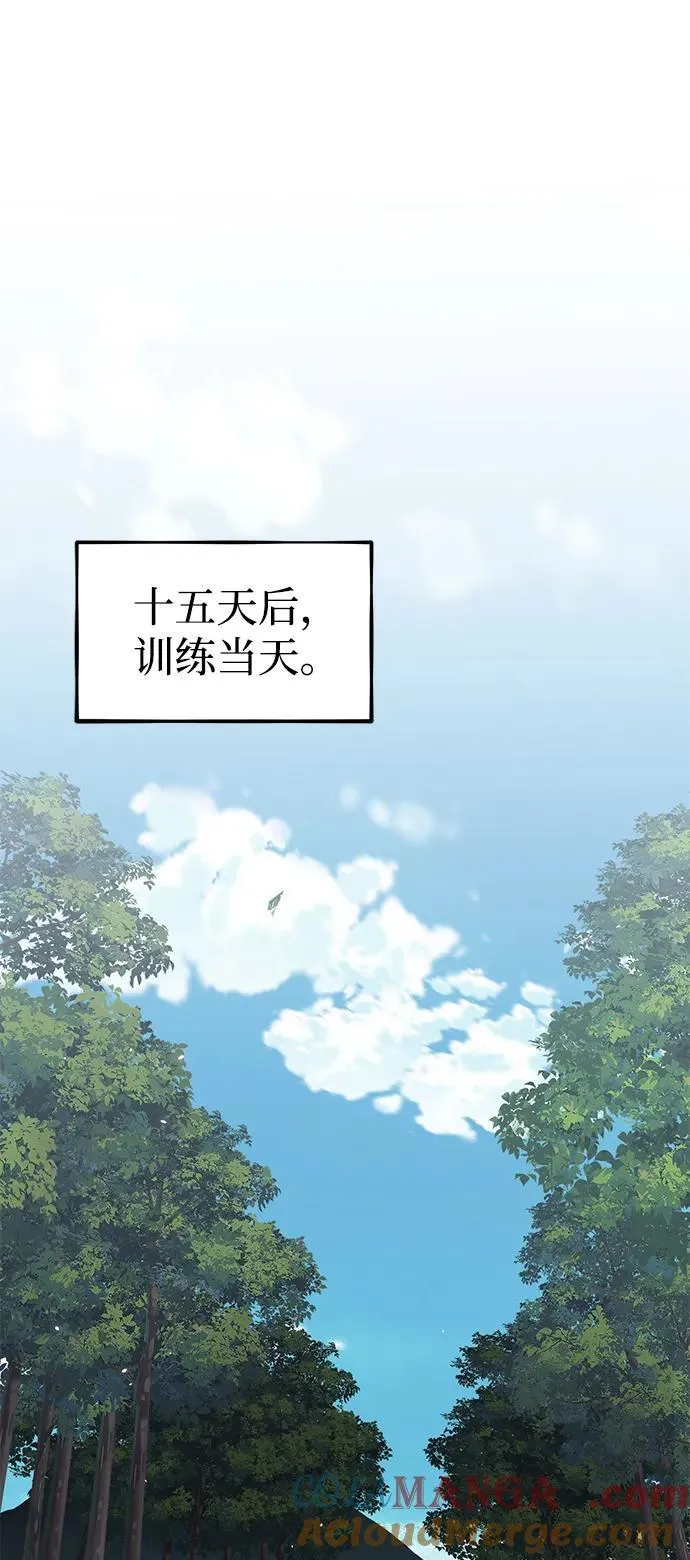 [第84话] 不是理论课吧？ 第41页