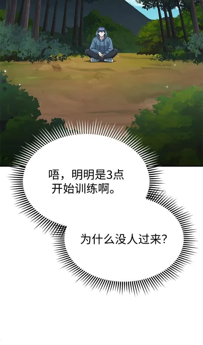[第84话] 不是理论课吧？ 第42页