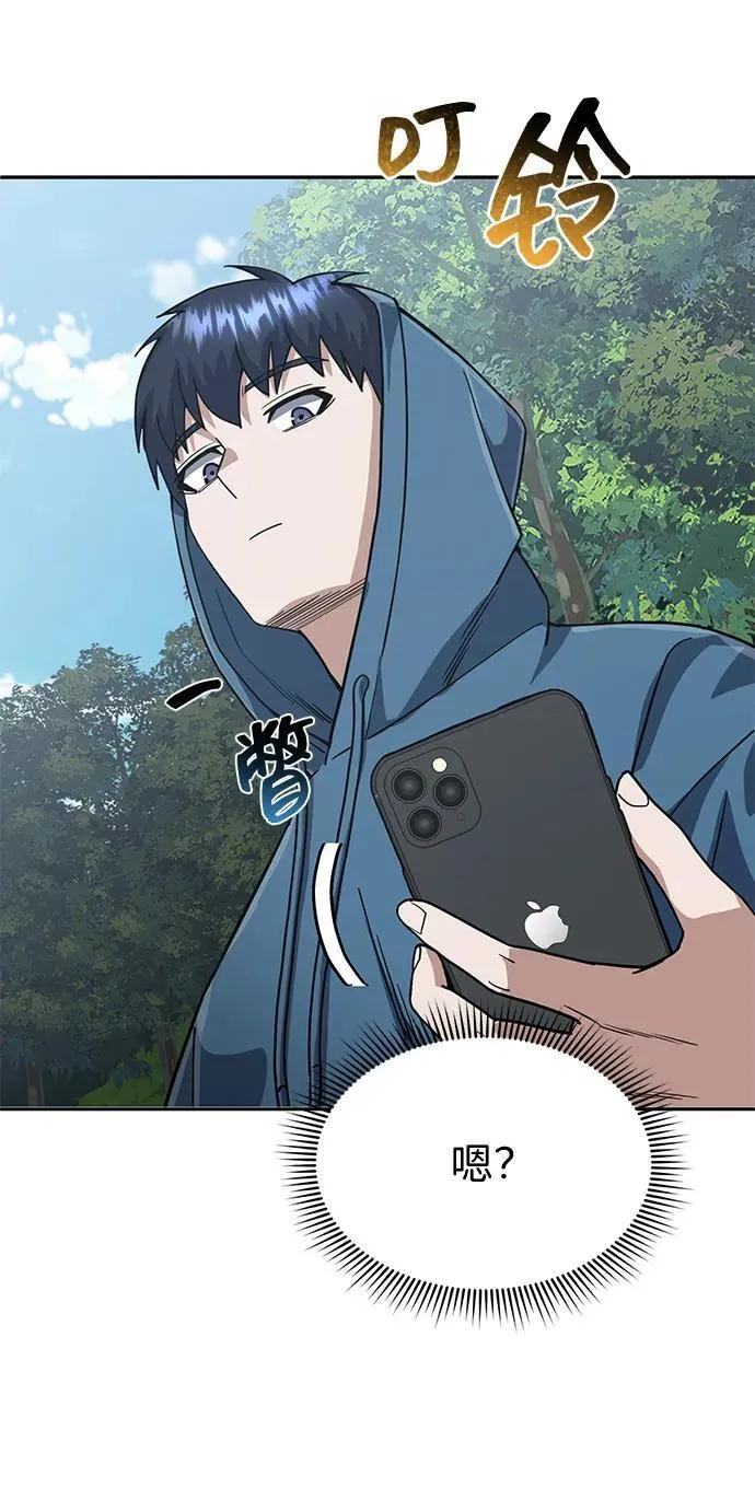 [第84话] 不是理论课吧？ 第43页