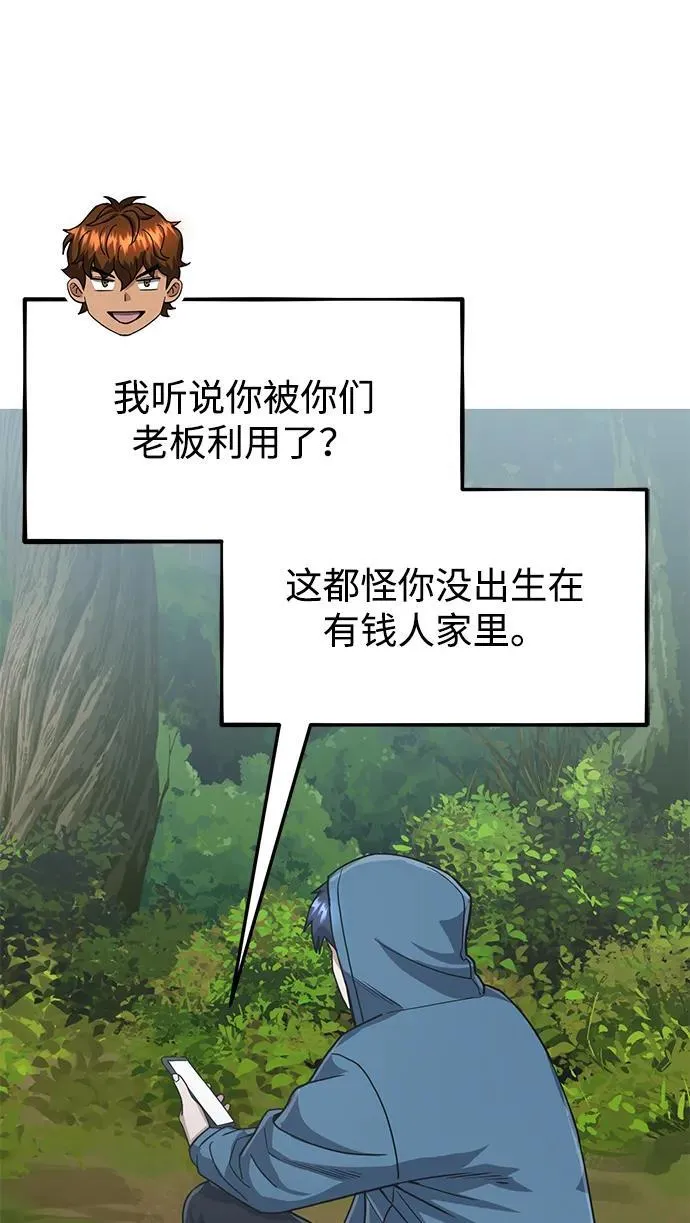 [第84话] 不是理论课吧？ 第44页