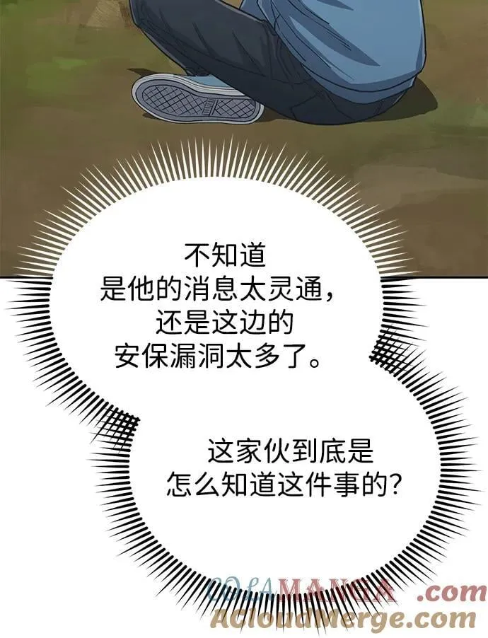 [第84话] 不是理论课吧？ 第45页
