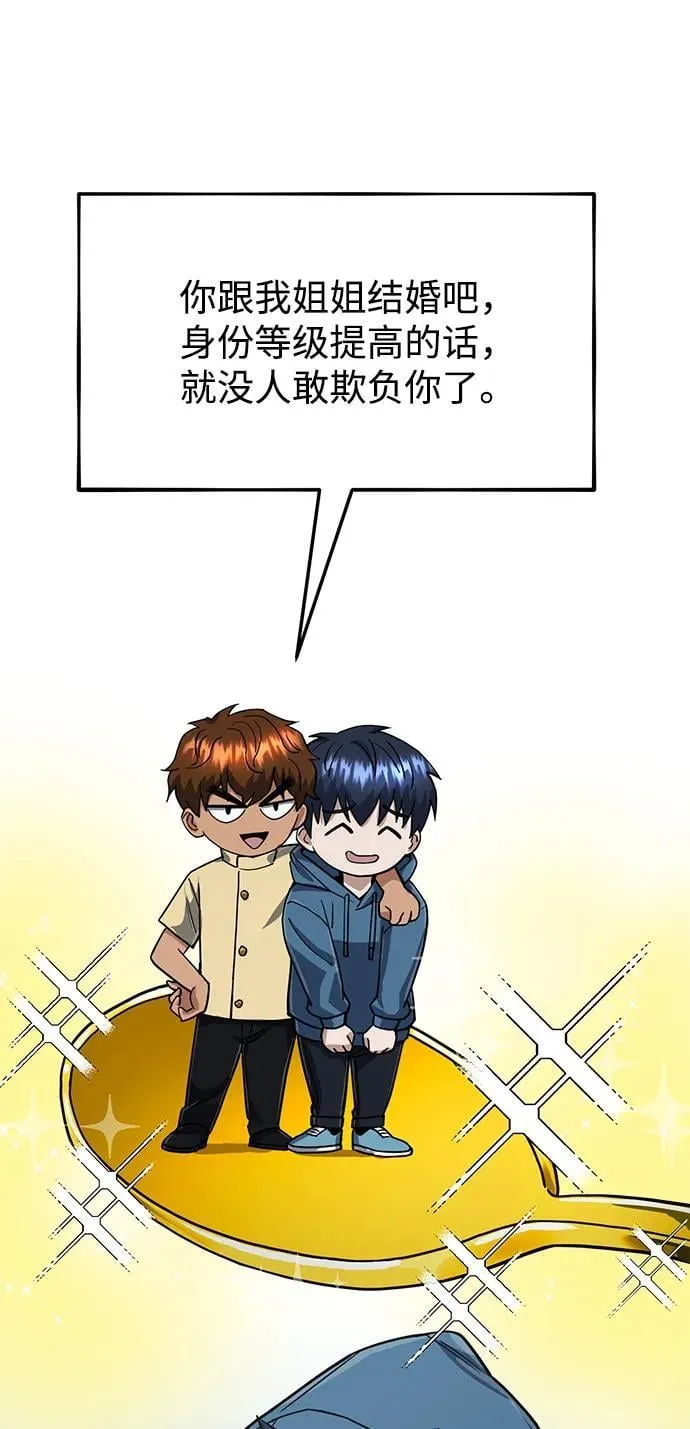 [第84话] 不是理论课吧？ 第46页