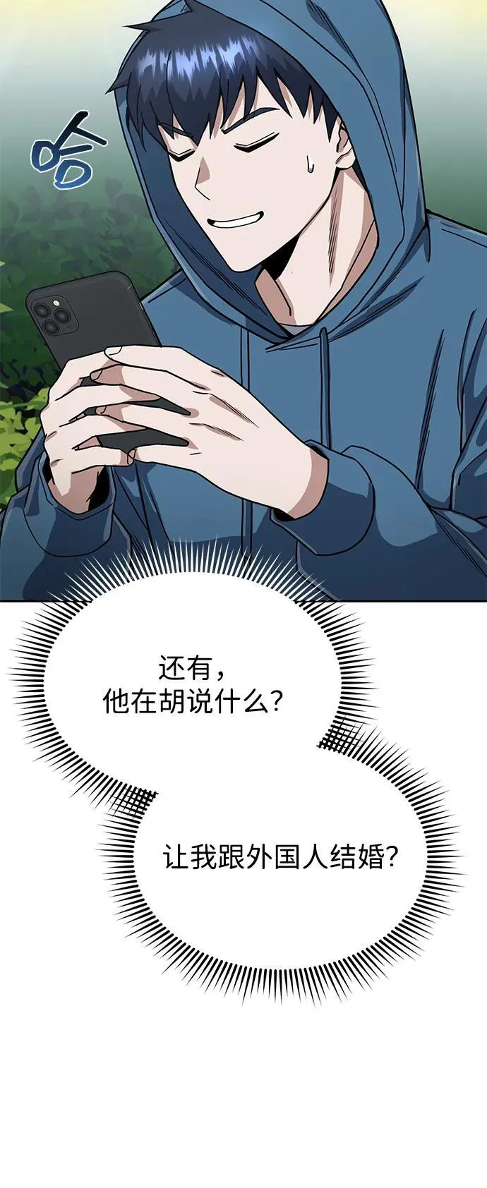 [第84话] 不是理论课吧？ 第47页