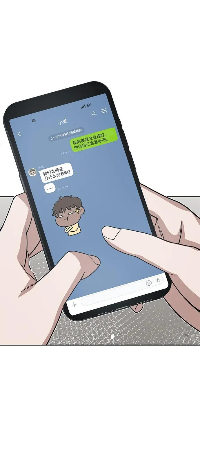 [第84话] 不是理论课吧？ 第48页