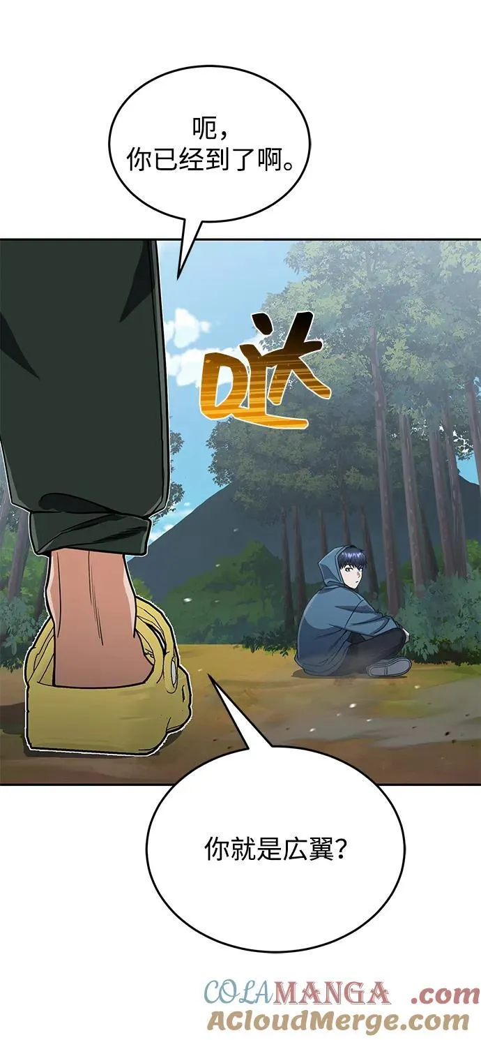[第84话] 不是理论课吧？ 第49页