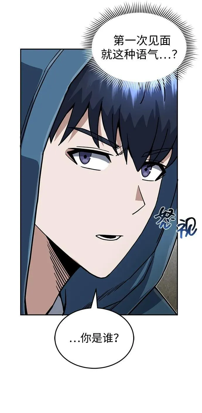 [第84话] 不是理论课吧？ 第50页