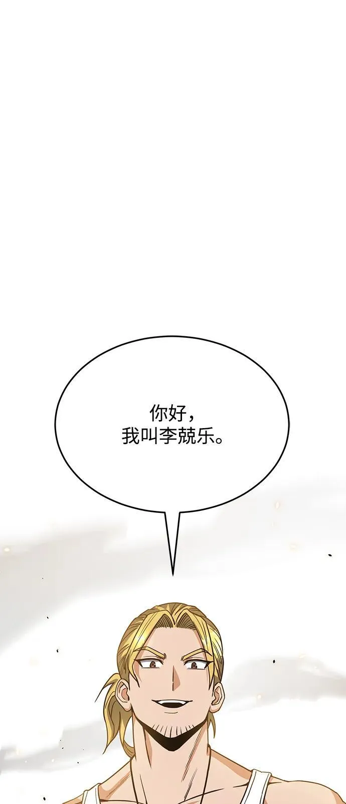 [第84话] 不是理论课吧？ 第59页