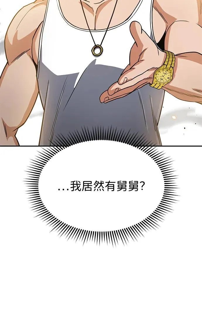 [第84话] 不是理论课吧？ 第60页