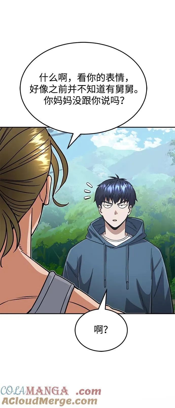 [第84话] 不是理论课吧？ 第61页