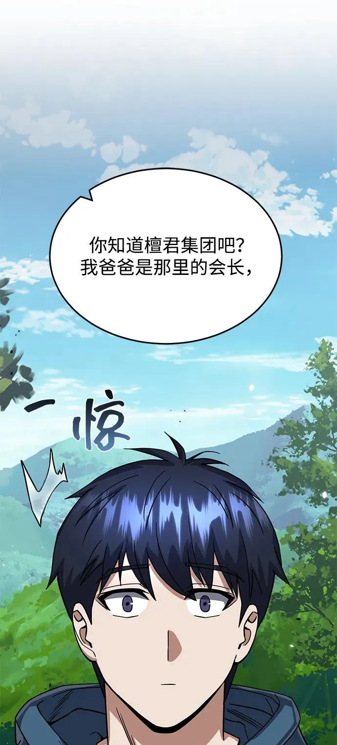 [第84话] 不是理论课吧？ 第62页