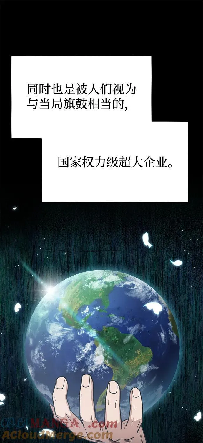 [第84话] 不是理论课吧？ 第65页