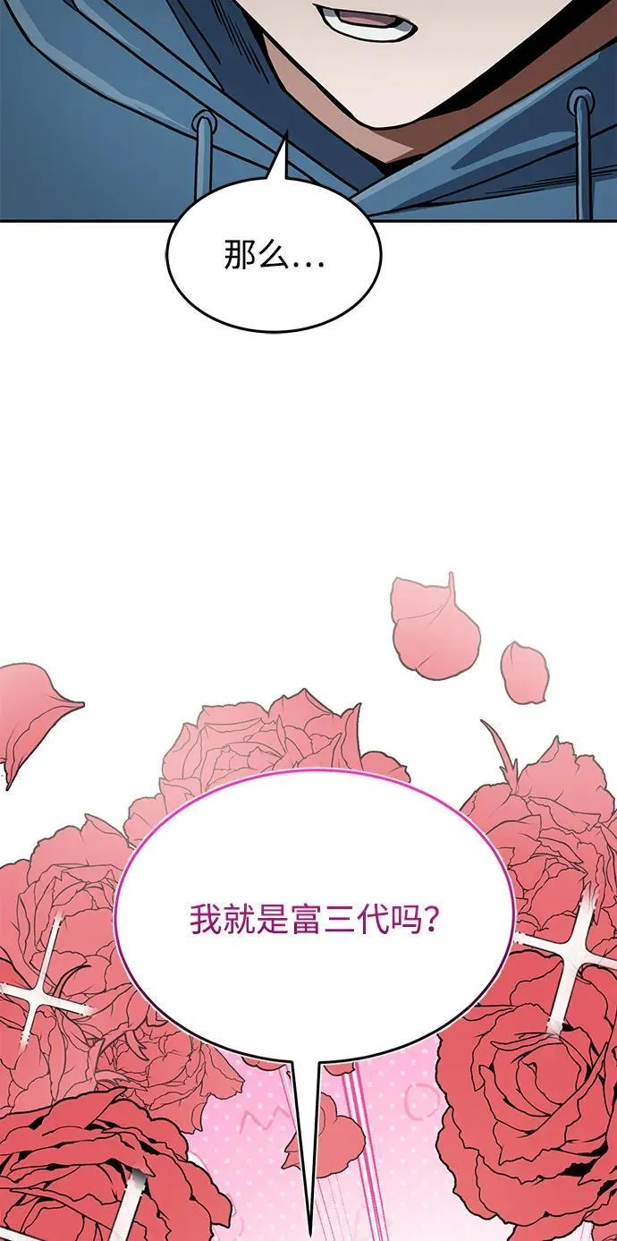 [第84话] 不是理论课吧？ 第67页
