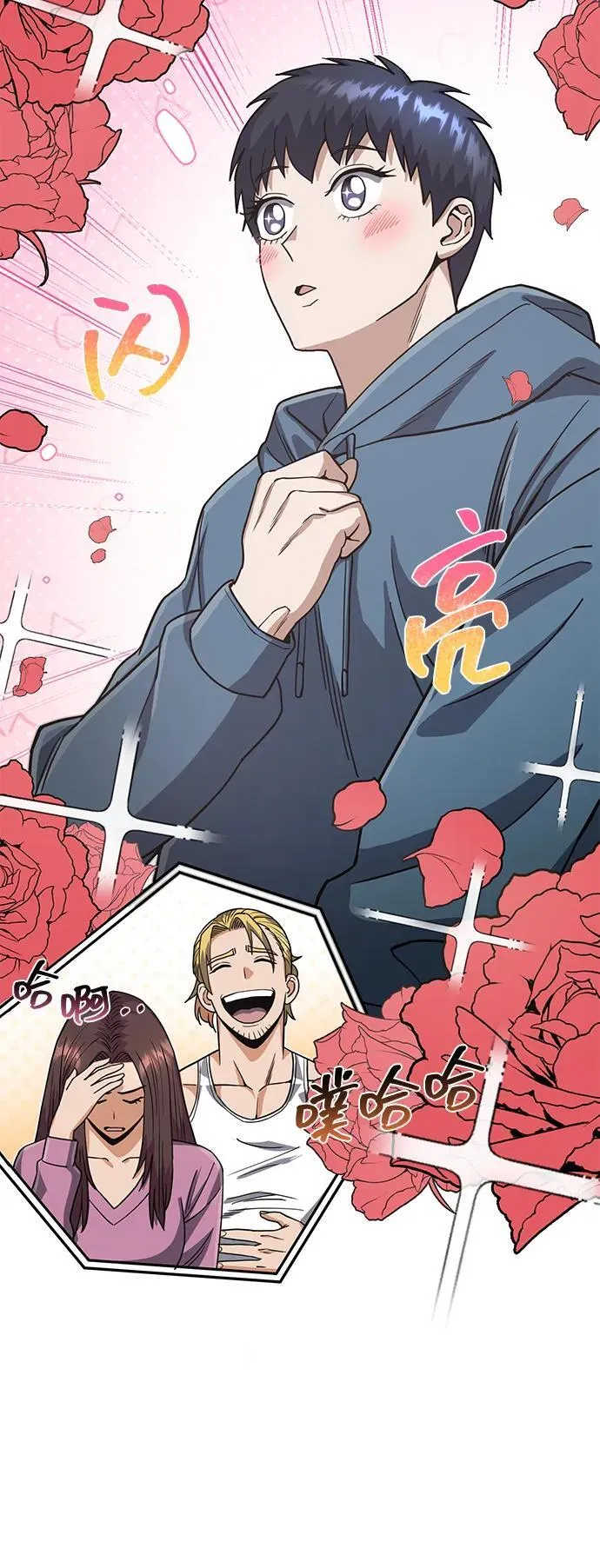 [第84话] 不是理论课吧？ 第68页