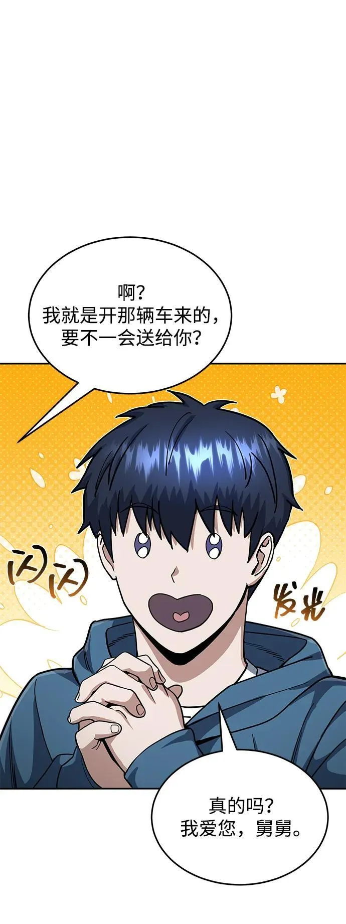 [第84话] 不是理论课吧？ 第70页