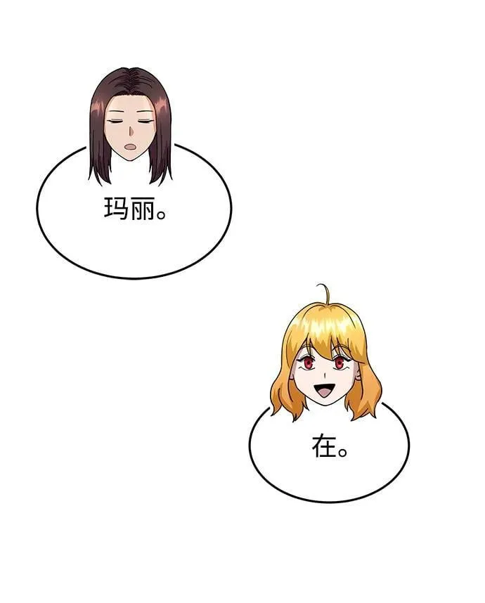 [第84话] 不是理论课吧？ 第72页