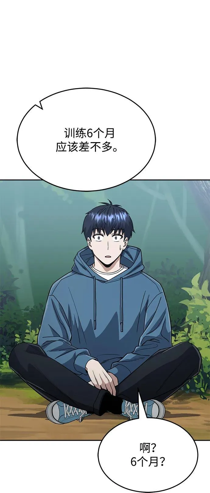 [第84话] 不是理论课吧？ 第75页