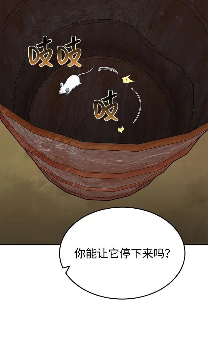[第84话] 不是理论课吧？ 第78页
