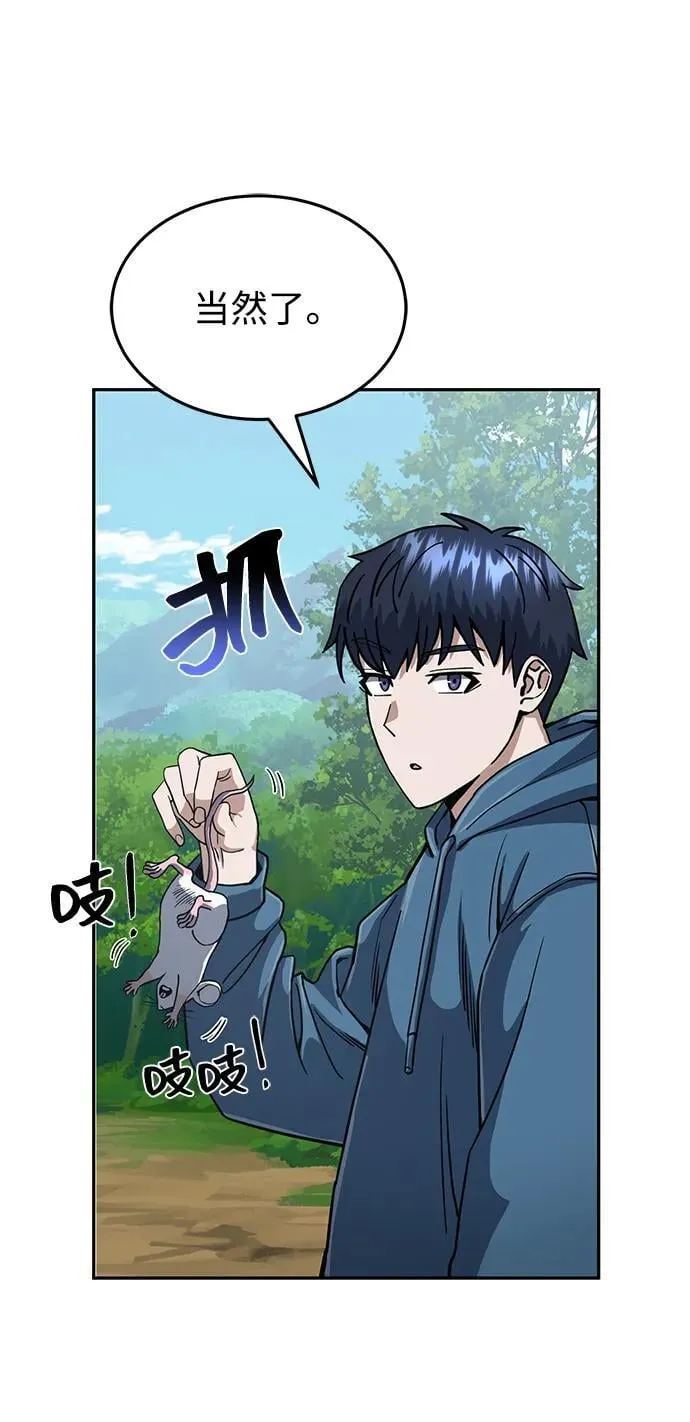 [第84话] 不是理论课吧？ 第79页