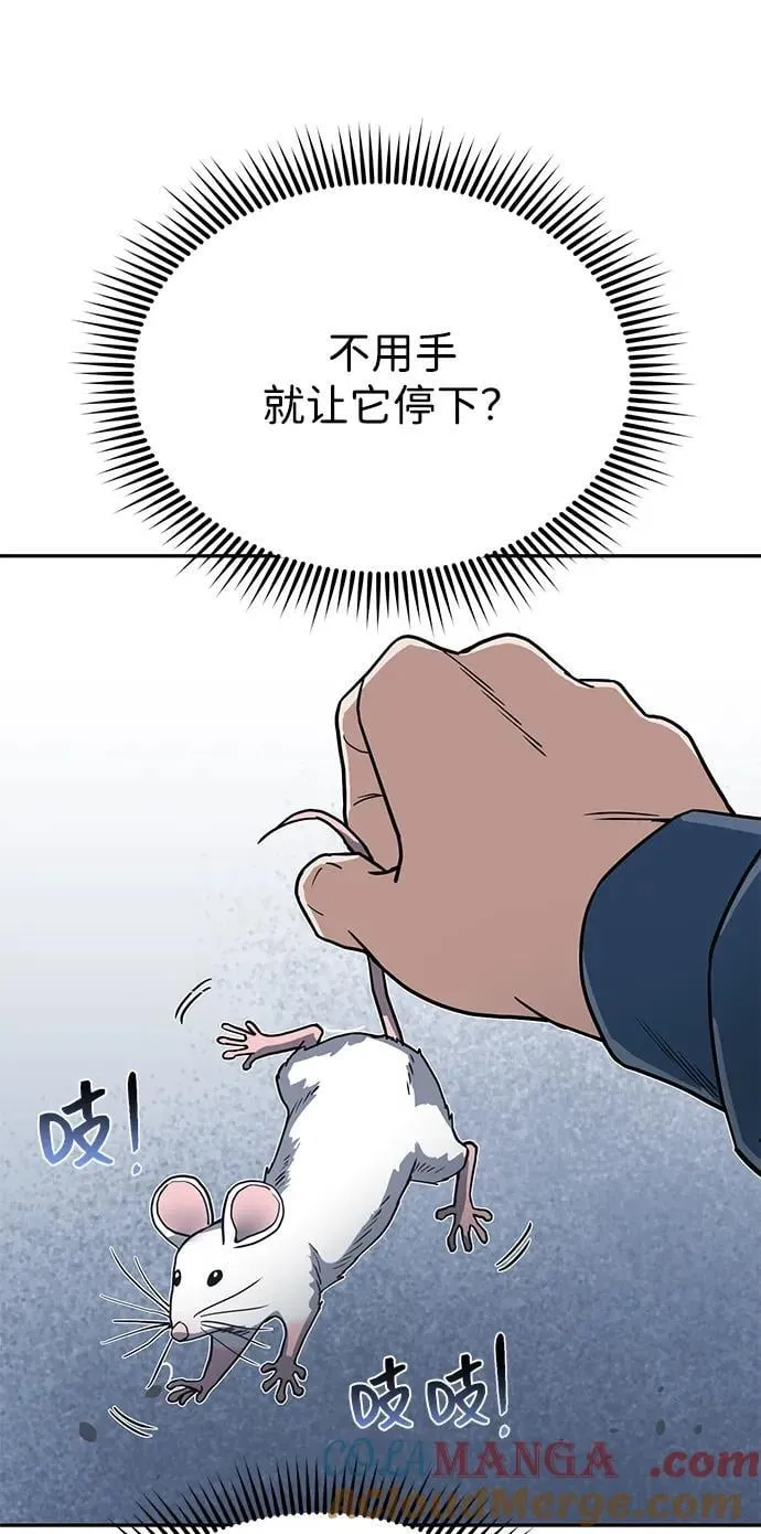 [第84话] 不是理论课吧？ 第81页