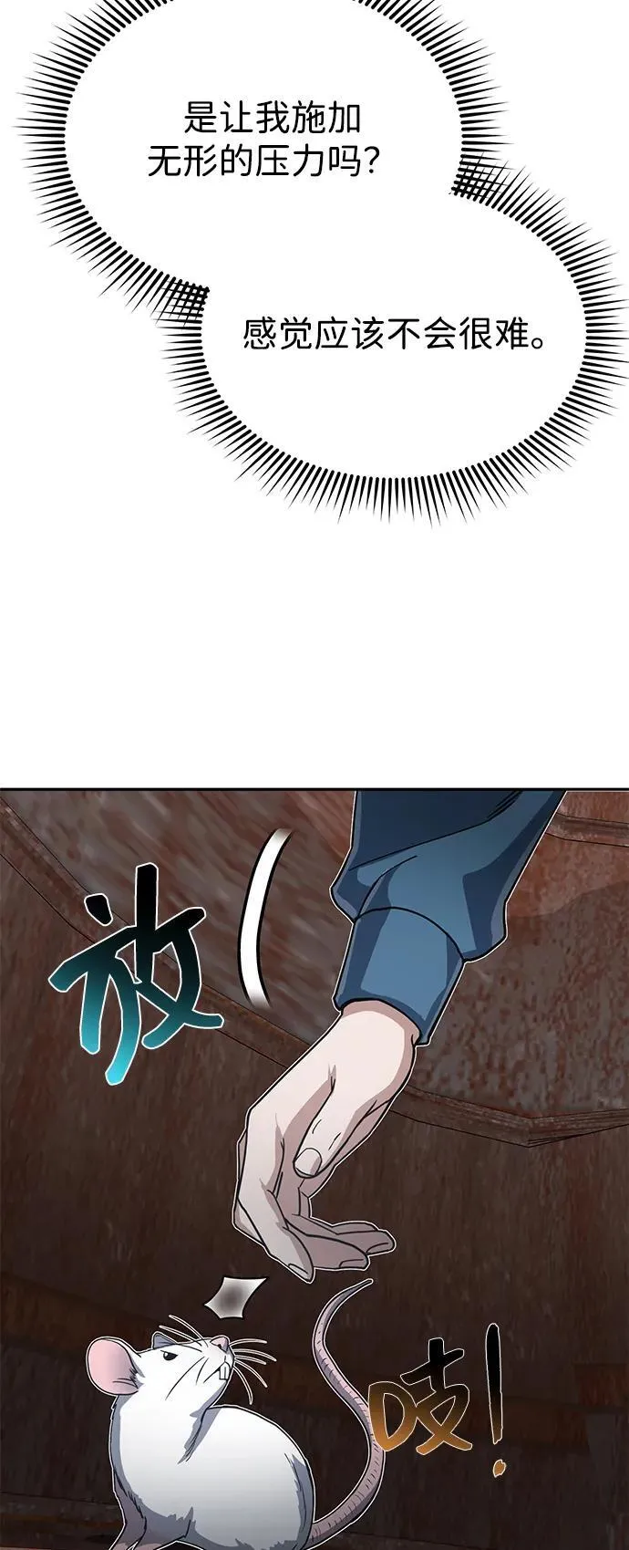 [第84话] 不是理论课吧？ 第82页