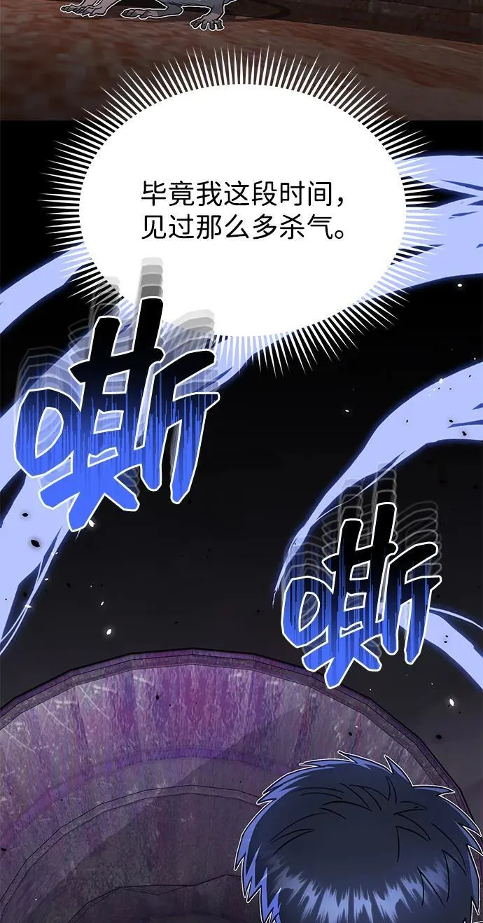 [第84话] 不是理论课吧？ 第83页