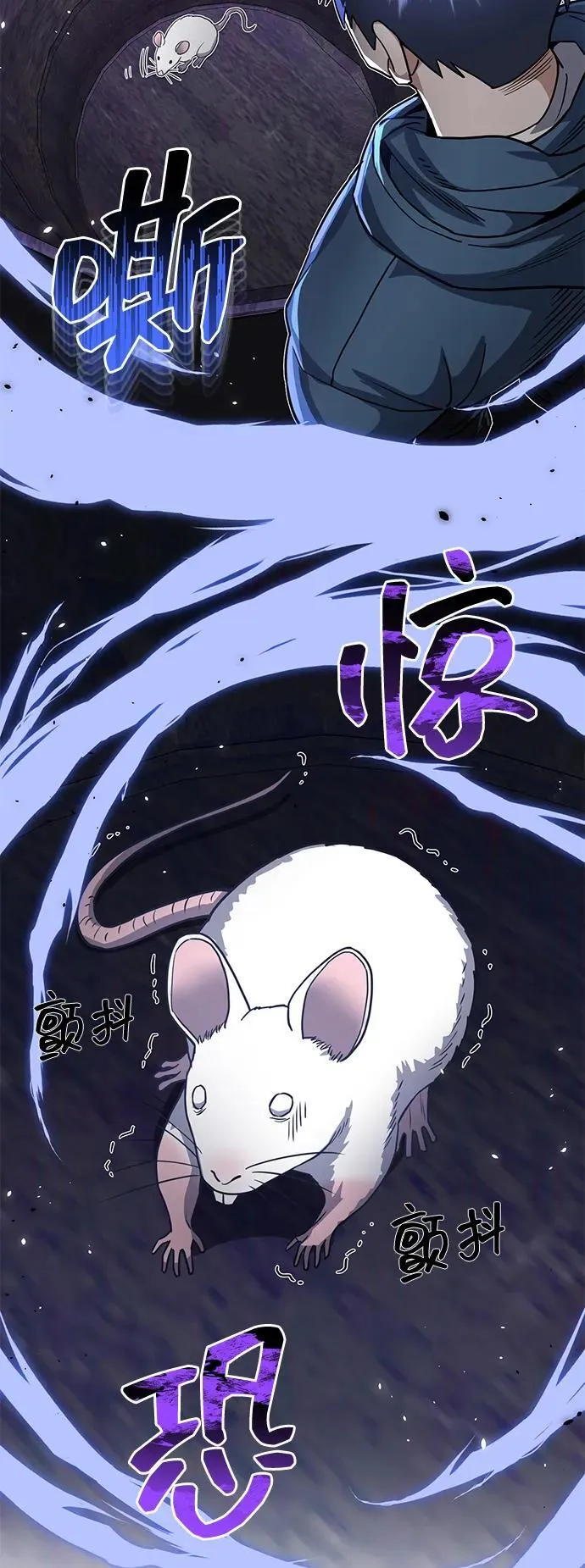 [第84话] 不是理论课吧？ 第84页