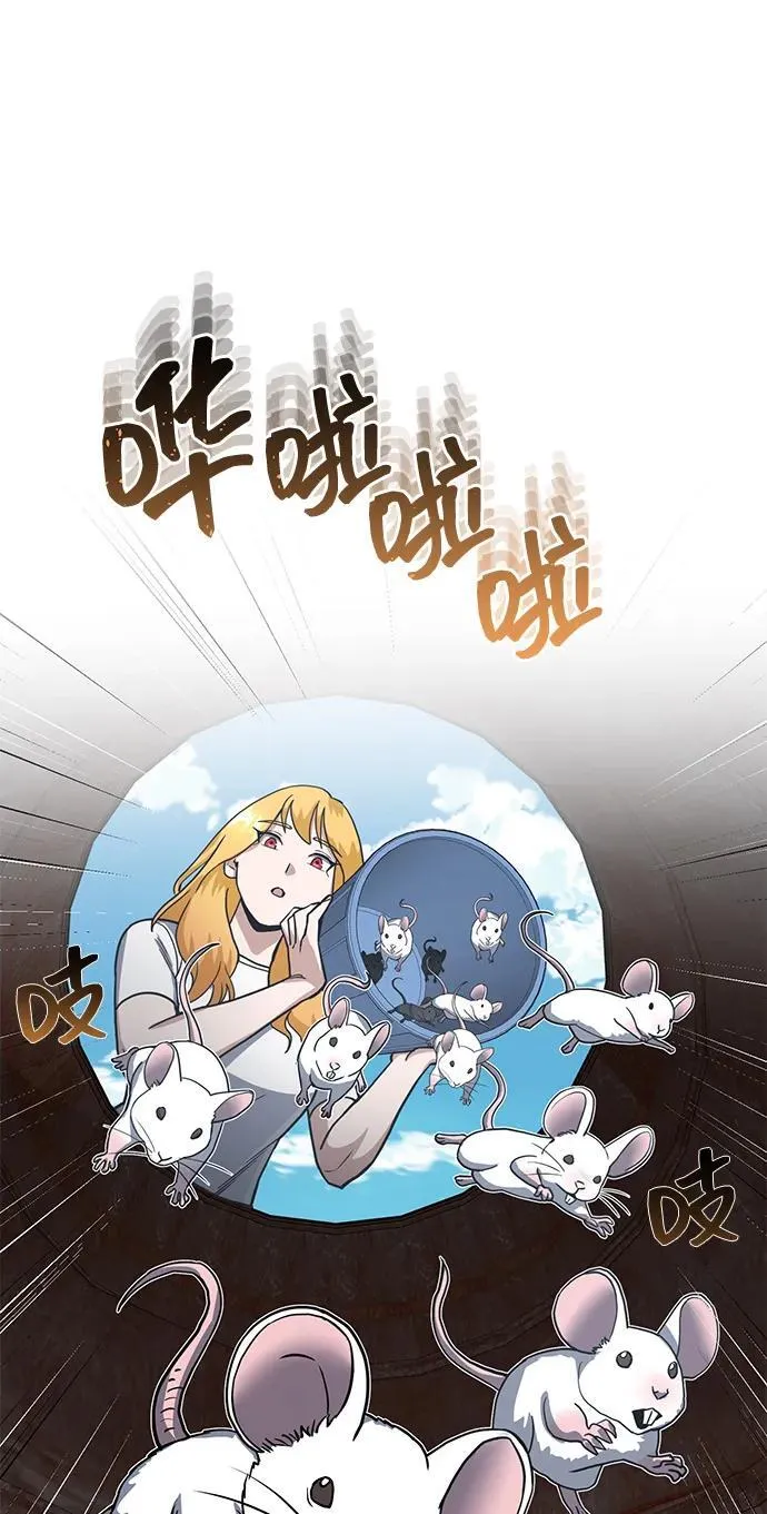 [第84话] 不是理论课吧？ 第86页