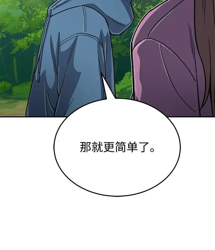 [第84话] 不是理论课吧？ 第88页