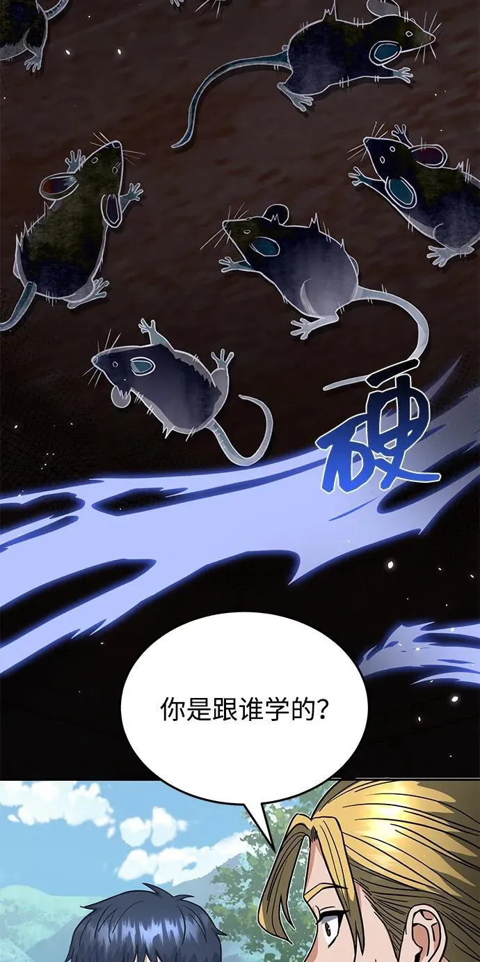 [第84话] 不是理论课吧？ 第92页