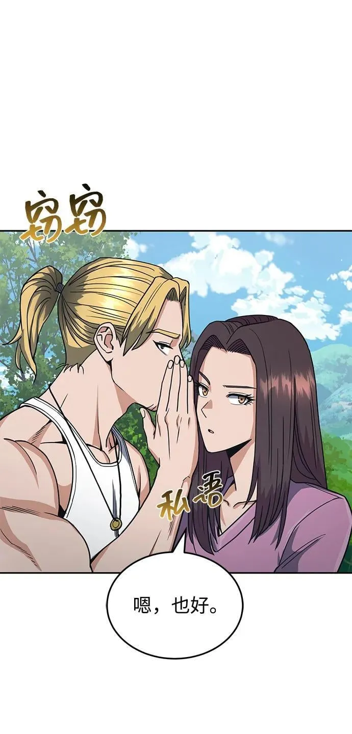 [第84话] 不是理论课吧？ 第94页