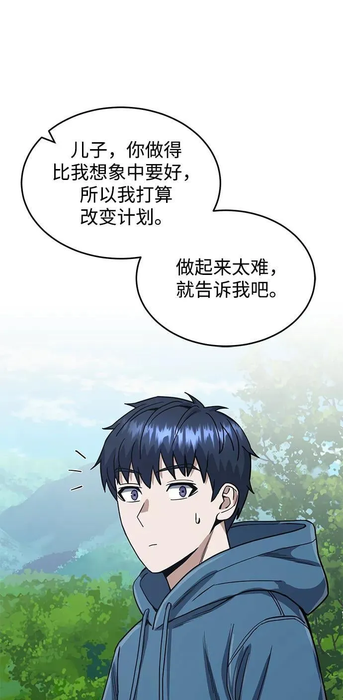 [第84话] 不是理论课吧？ 第95页